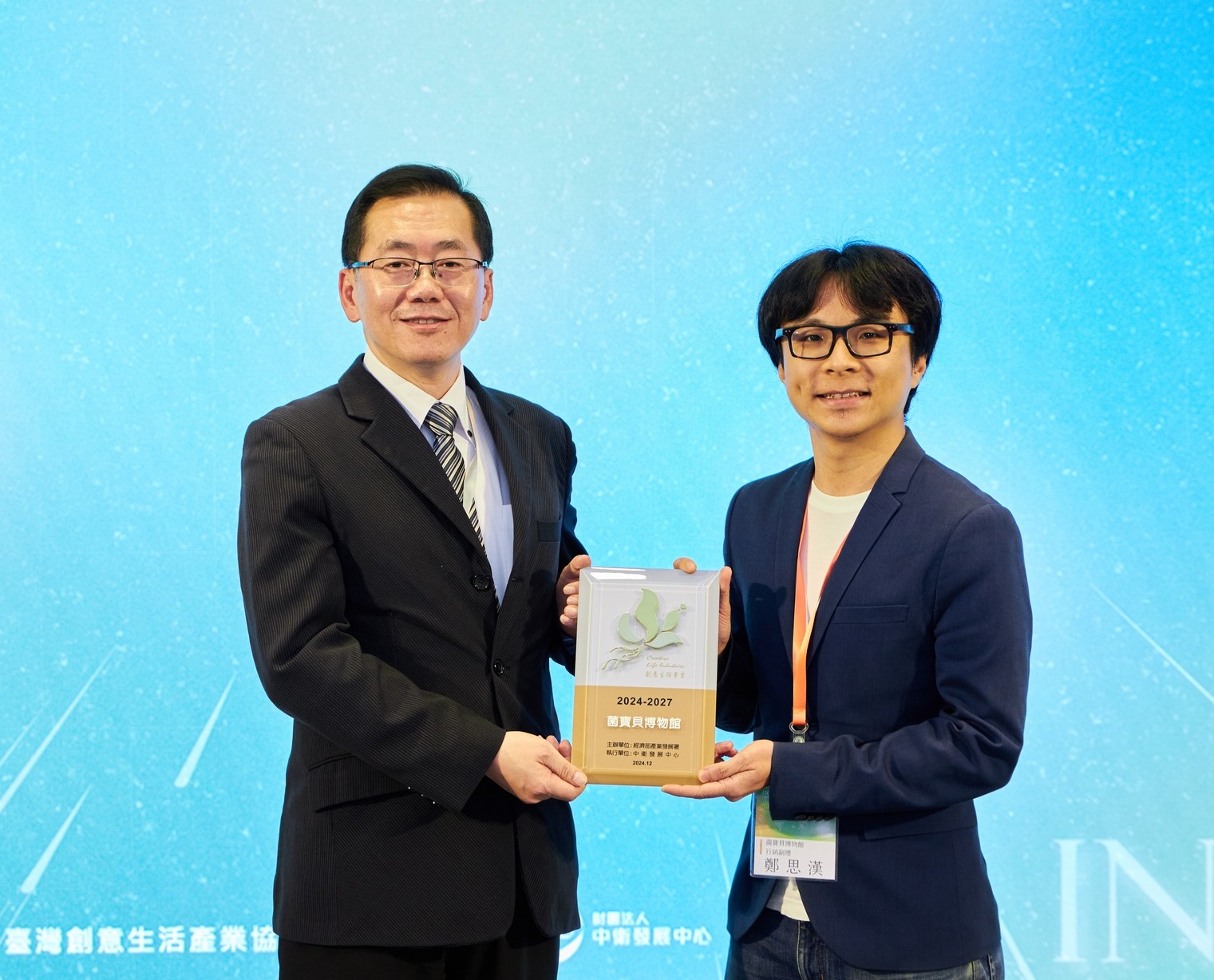 全國優良觀光工廠與創意生活事業授證榮耀合照02