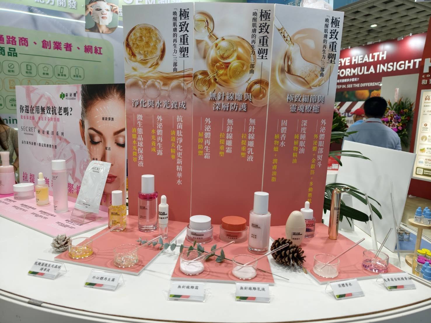 拜寧騰能一站式生技研發製造與產品客製代工展示02