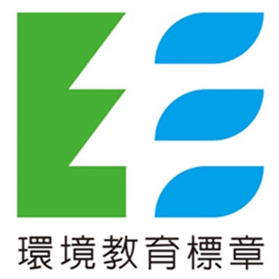 環境教育標章