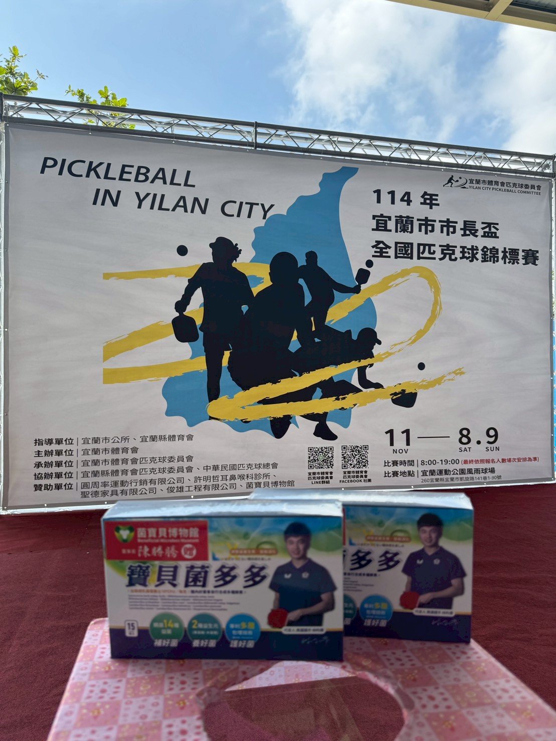 匹克球錦標賽選手們在場上展現實力與精彩對戰瞬間02