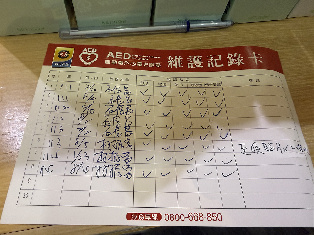 設置於館內明顯處隨時待命的救命設備AED04