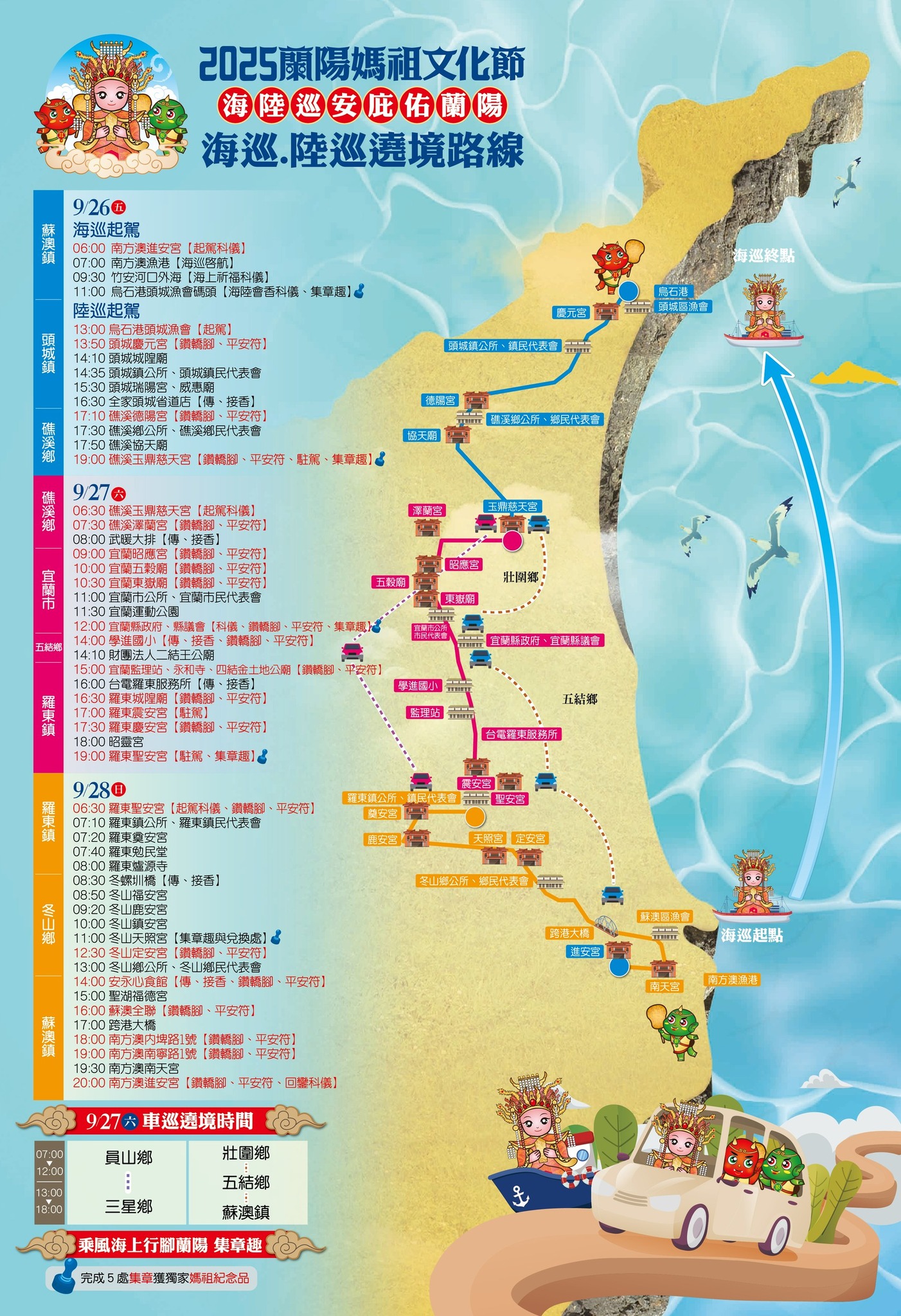 媽祖文化節活動02