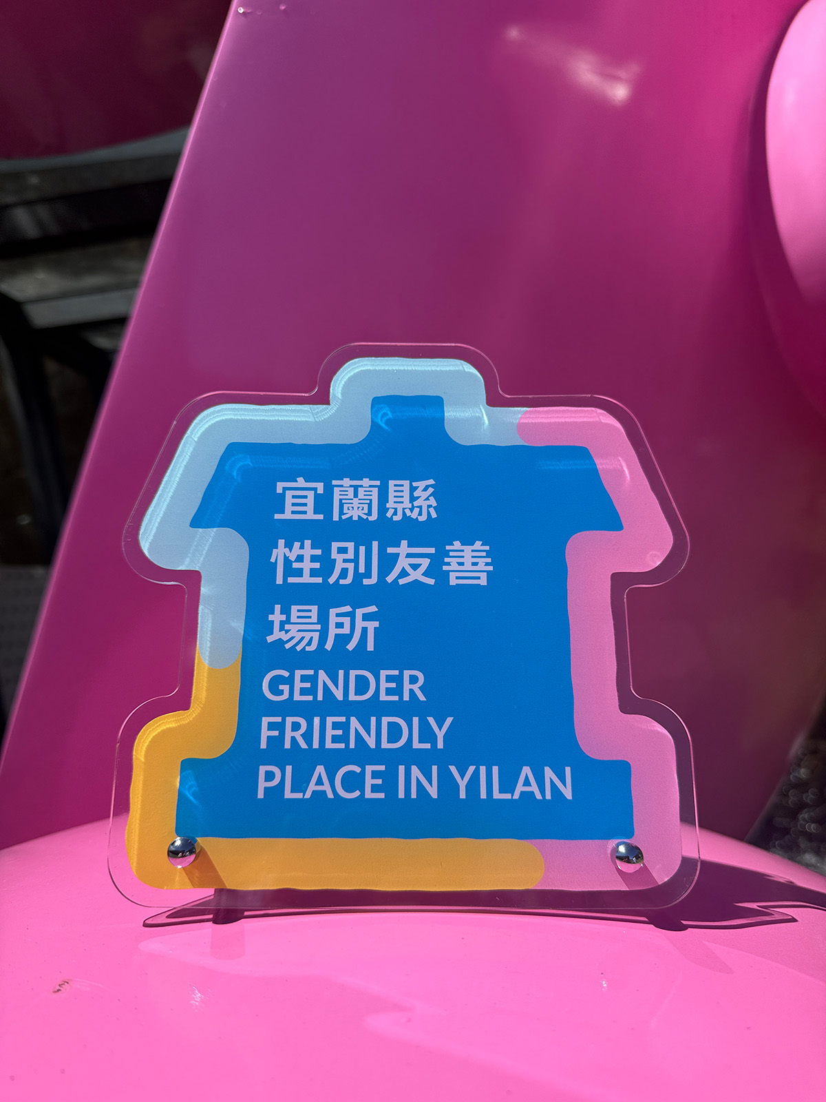 友善共融美好旅程場域環境精選04