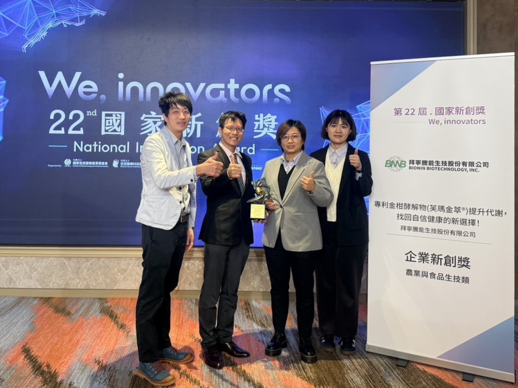 狂賀勇奪第22屆國家新創獎企業新創獎01