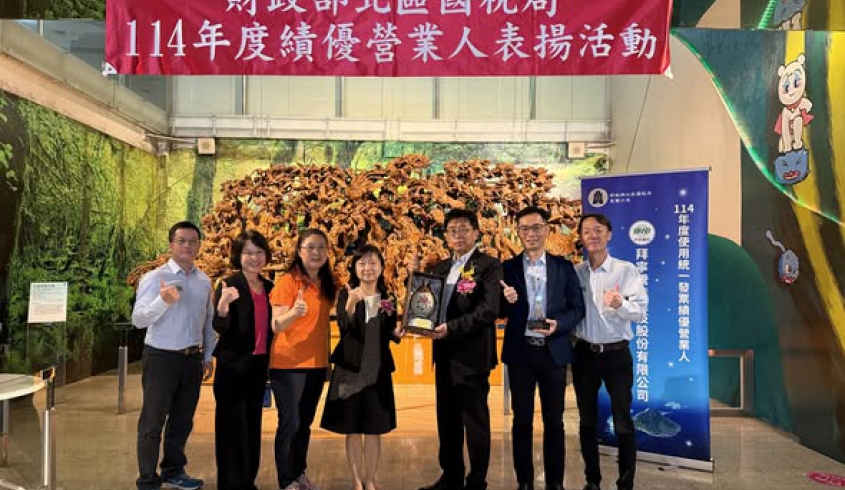 ＼10.28 獲獎肯定／🎉菌寶貝榮獲🏆114年度績優營業人🌟
