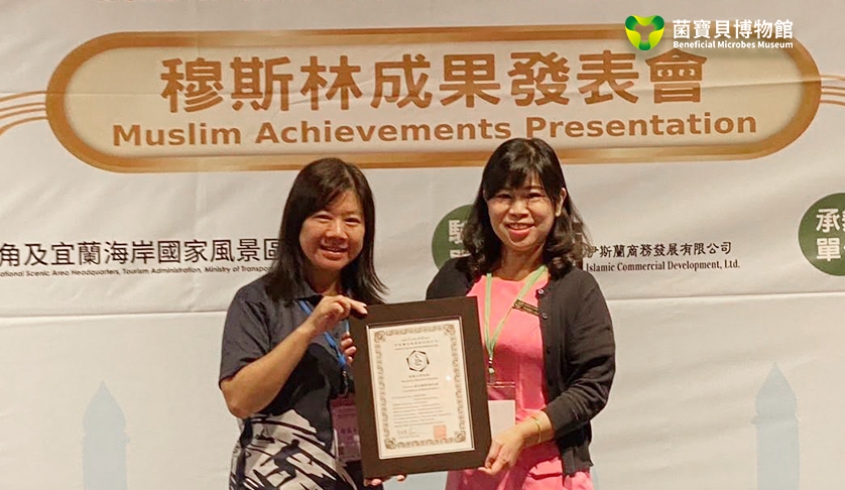 ＼10.09 Halal認證／🏆菌寶貝金柑菌多多🌱獲 Halal認證產品「金柑菌多多」👍