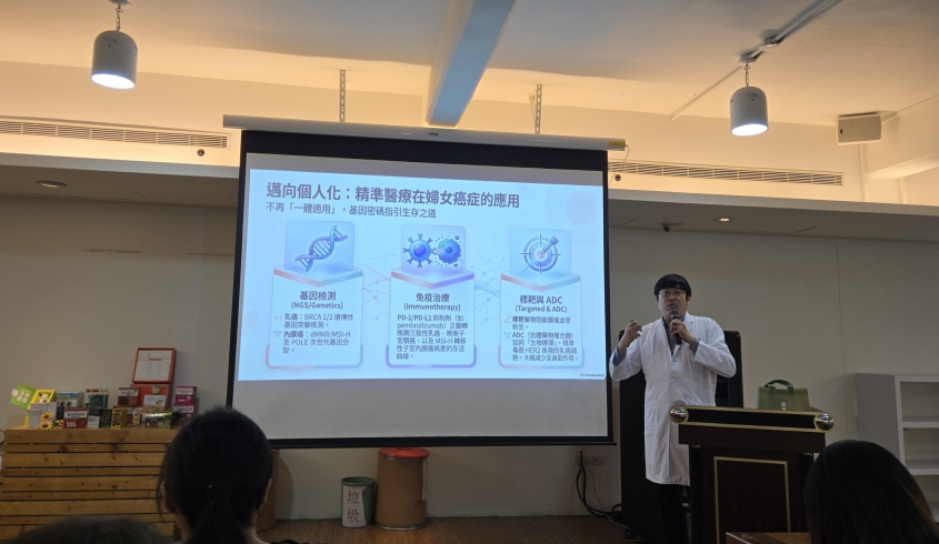 ＼04.28 社區共好／🌳菌寶貝博物館×🏛️陽大附醫❤️「婦癌防治講座」